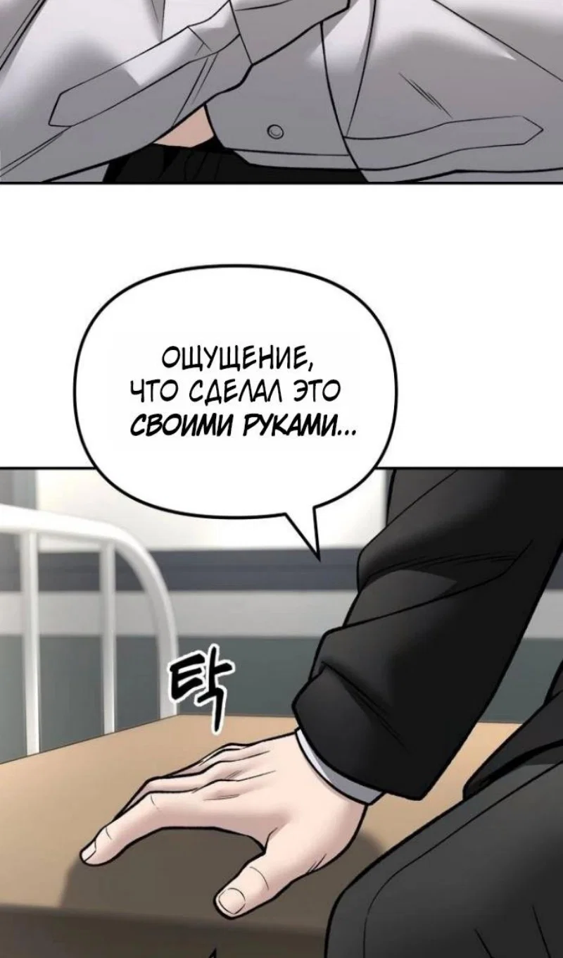 Read Непобедимый Проект Ильджин RU Manga Online