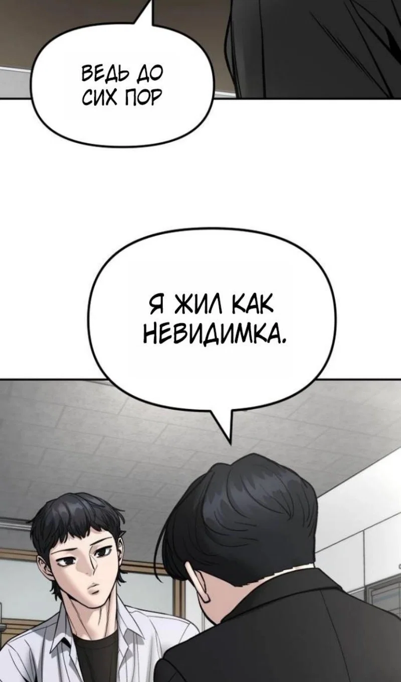 Read Непобедимый Проект Ильджин RU Manga Online