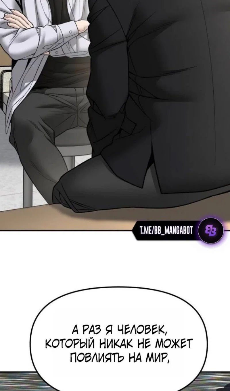 Read Непобедимый Проект Ильджин RU Manga Online