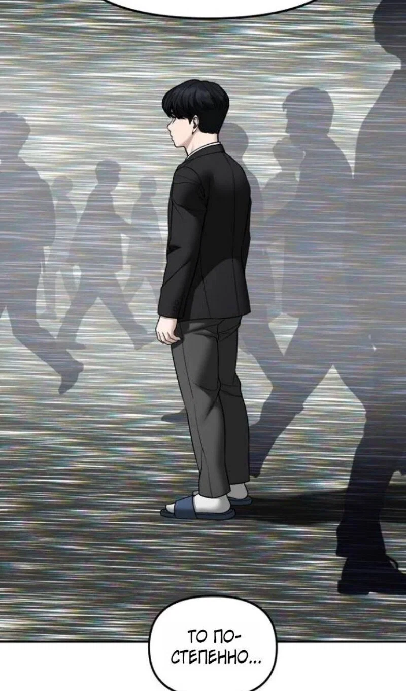 Read Непобедимый Проект Ильджин RU Manga Online