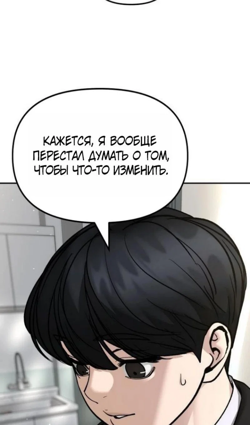 Read Непобедимый Проект Ильджин RU Manga Online