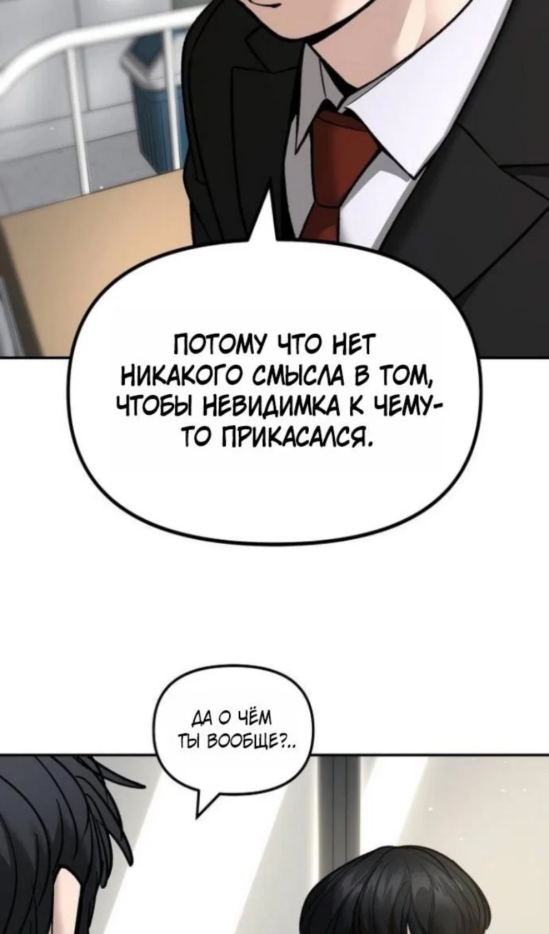 Read Непобедимый Проект Ильджин RU Manga Online