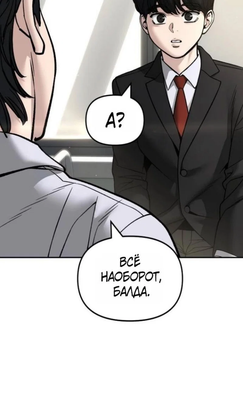 Read Непобедимый Проект Ильджин RU Manga Online