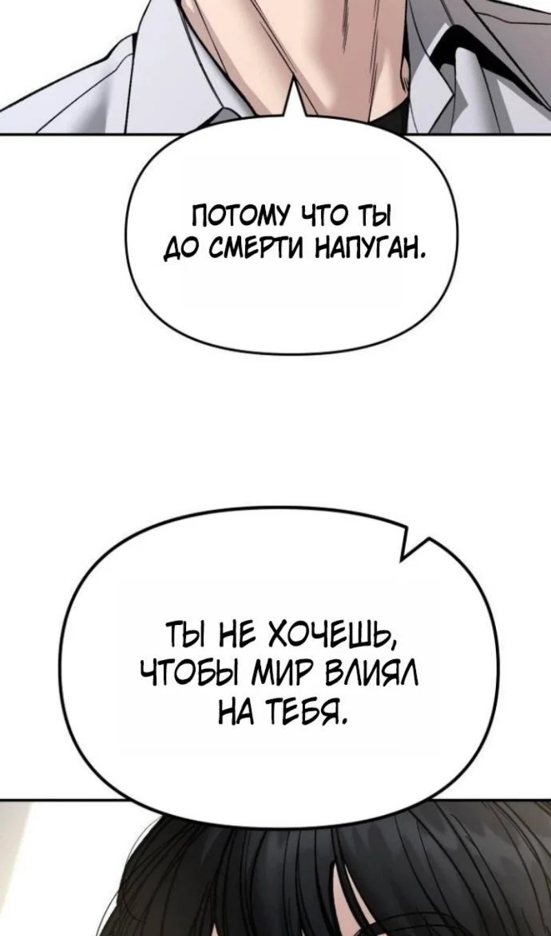 Read Непобедимый Проект Ильджин RU Manga Online