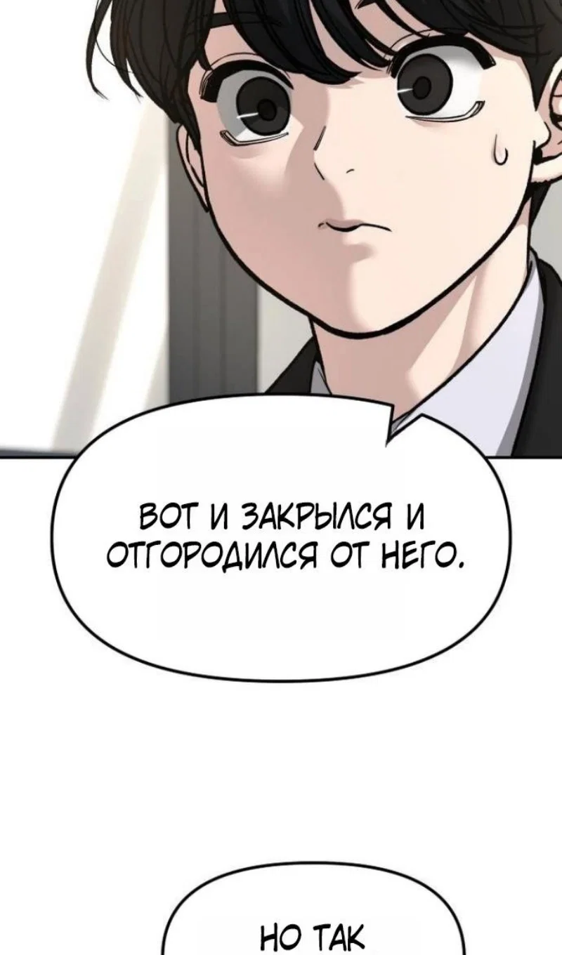 Read Непобедимый Проект Ильджин RU Manga Online