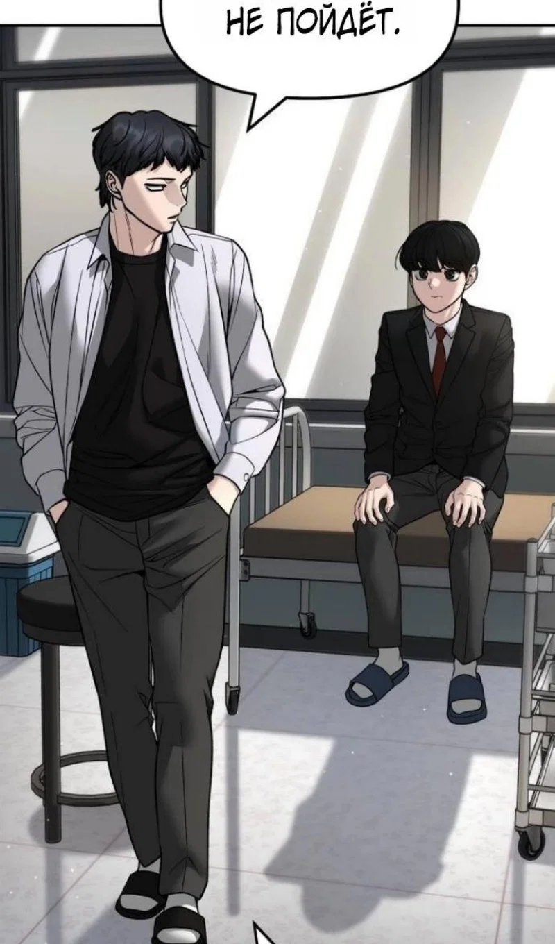 Read Непобедимый Проект Ильджин RU Manga Online