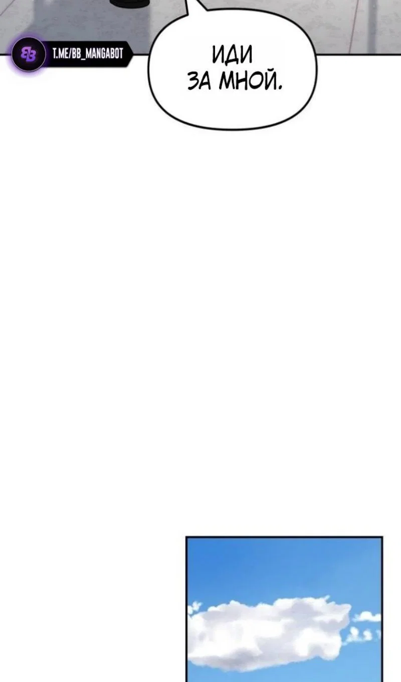 Read Непобедимый Проект Ильджин RU Manga Online