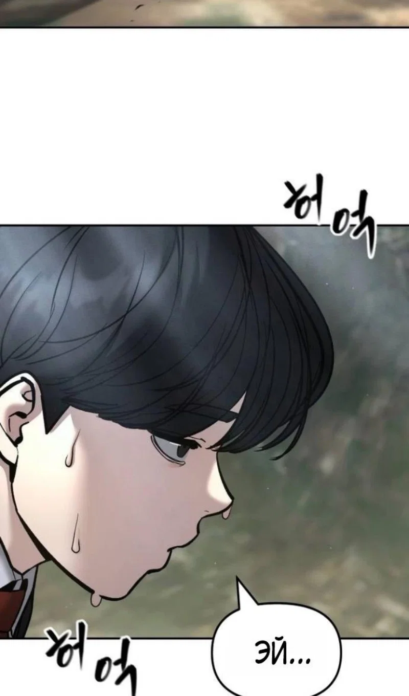 Read Непобедимый Проект Ильджин RU Manga Online