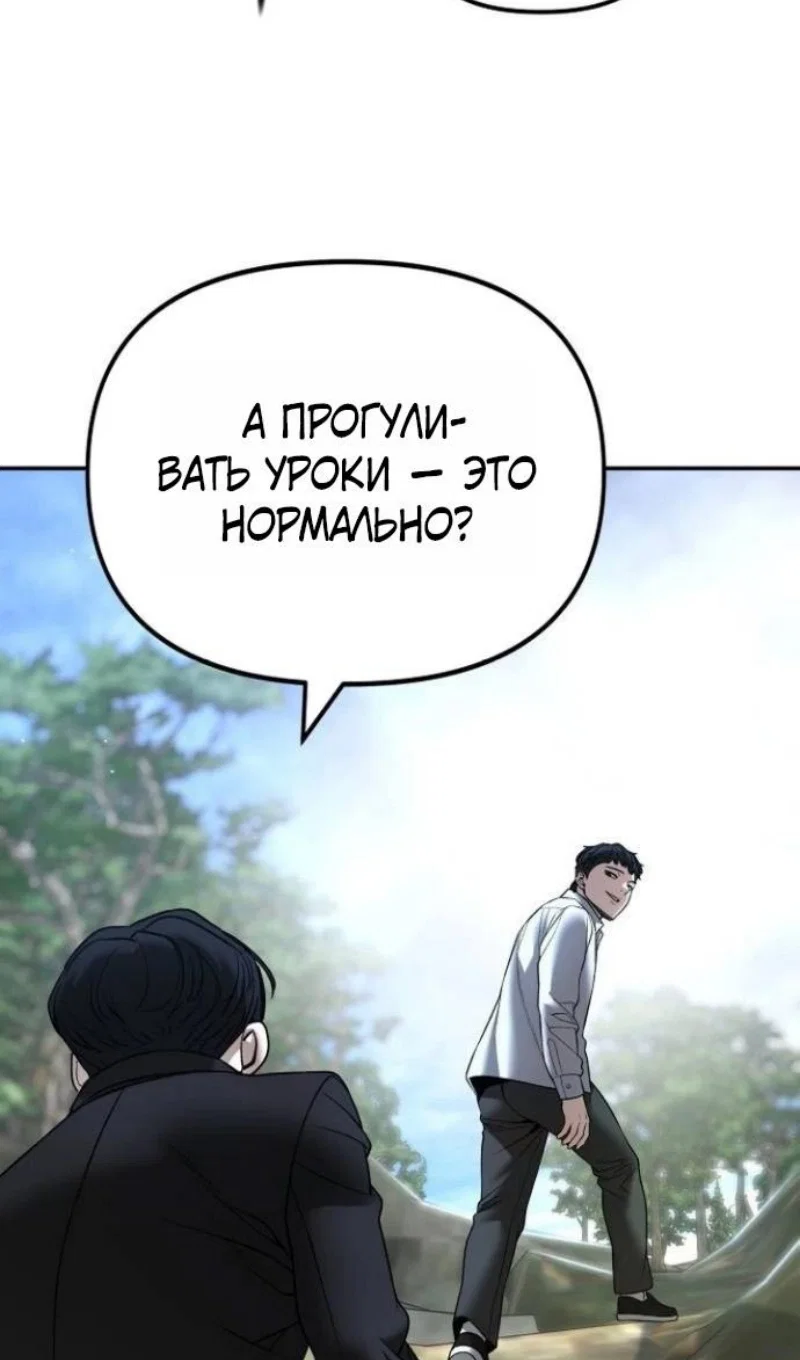 Read Непобедимый Проект Ильджин RU Manga Online