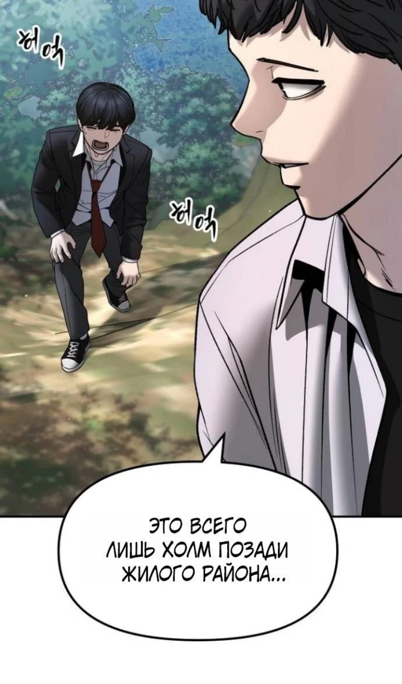 Read Непобедимый Проект Ильджин RU Manga Online