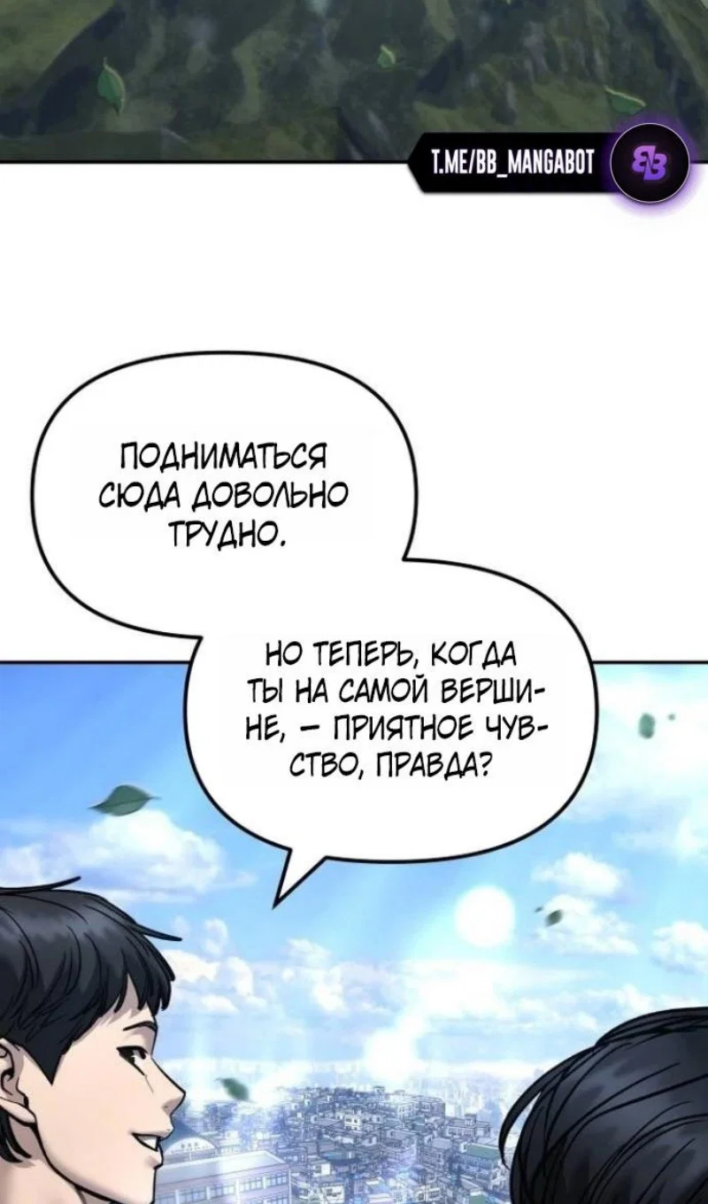 Read Непобедимый Проект Ильджин RU Manga Online