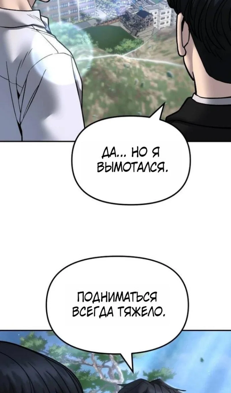 Read Непобедимый Проект Ильджин RU Manga Online