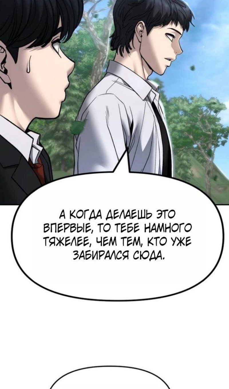 Read Непобедимый Проект Ильджин RU Manga Online