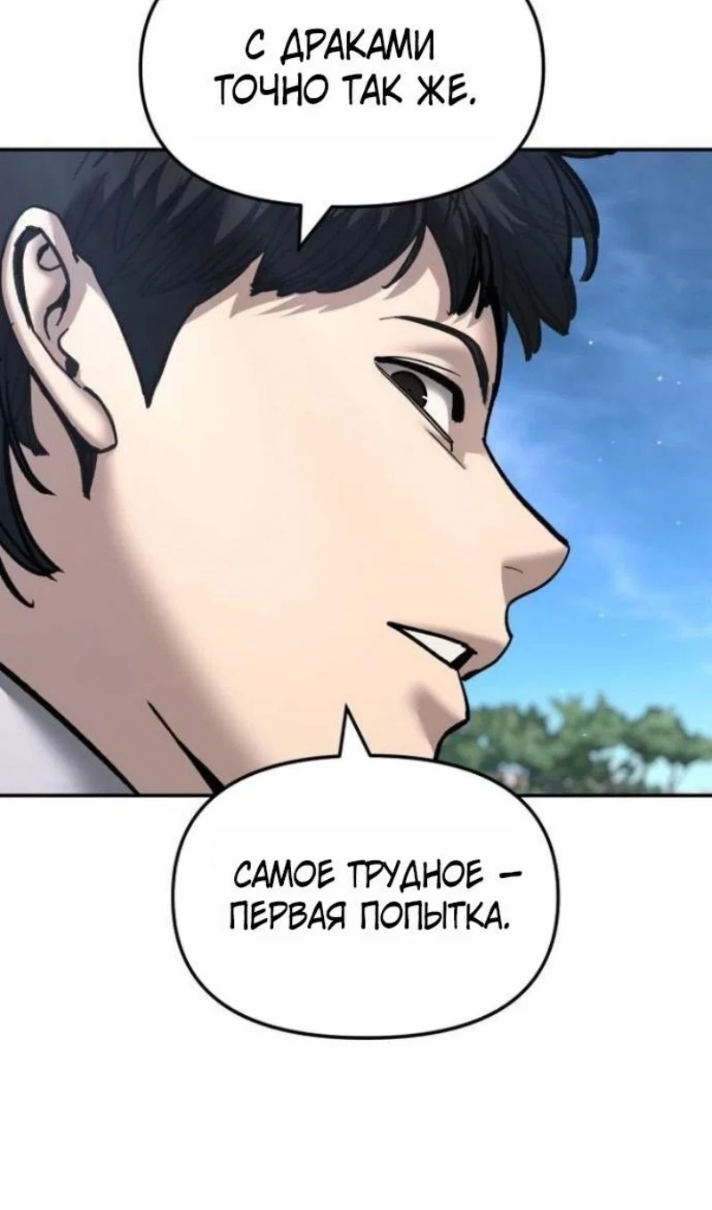 Read Непобедимый Проект Ильджин RU Manga Online