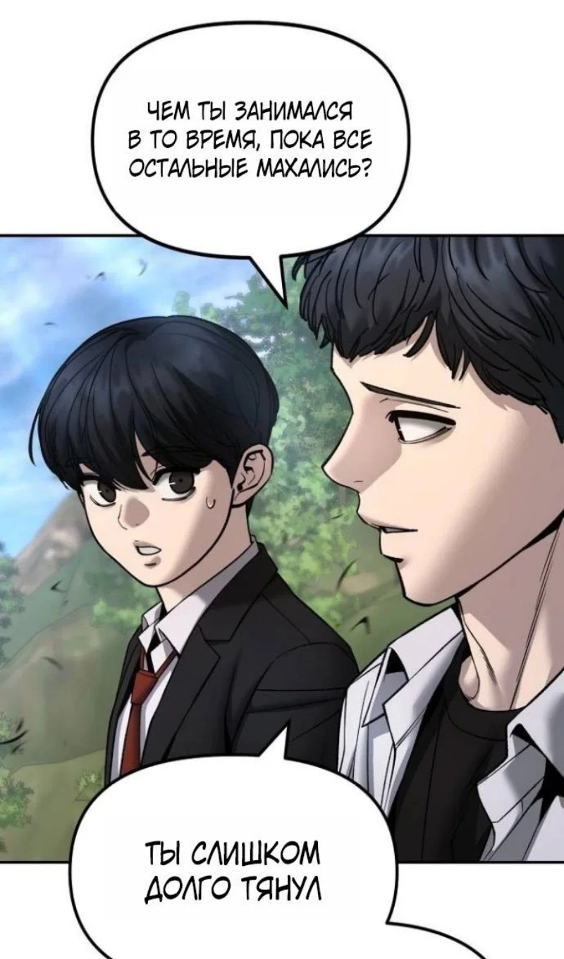 Read Непобедимый Проект Ильджин RU Manga Online