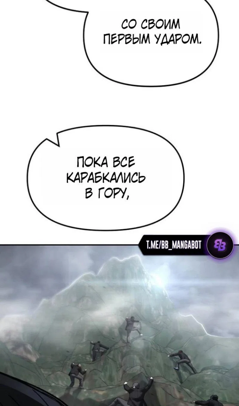 Read Непобедимый Проект Ильджин RU Manga Online