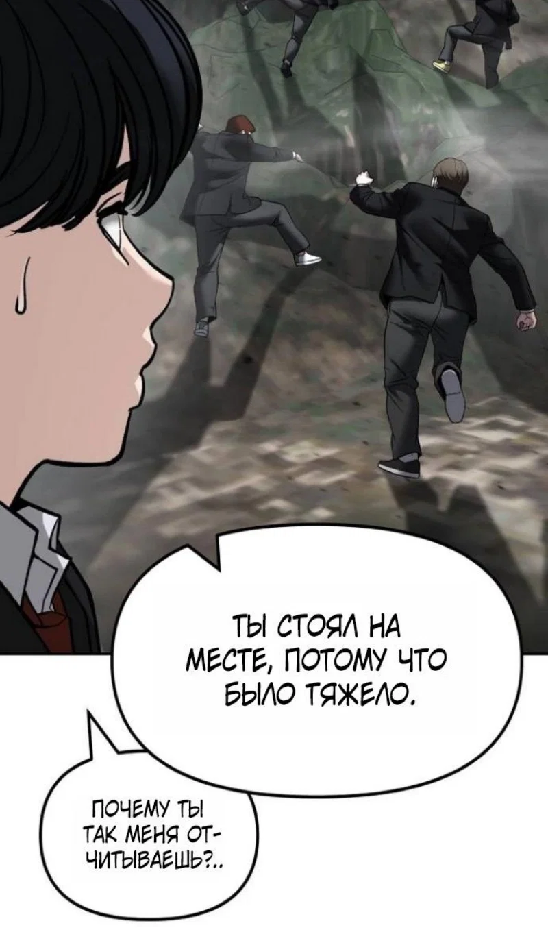 Read Непобедимый Проект Ильджин RU Manga Online