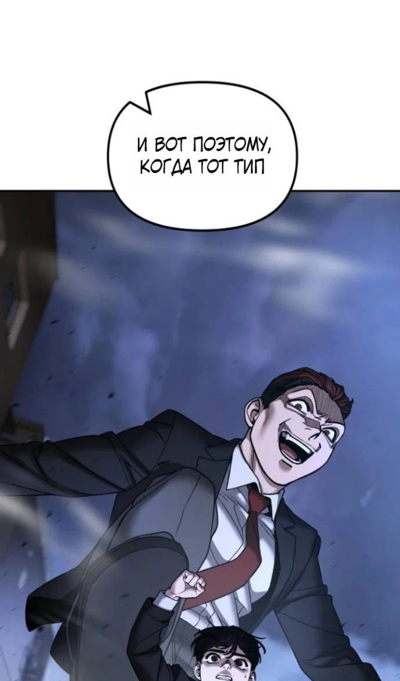 Read Непобедимый Проект Ильджин RU Manga Online