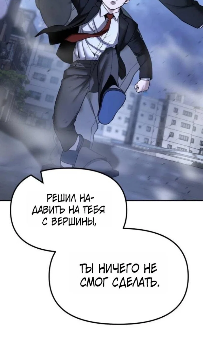 Read Непобедимый Проект Ильджин RU Manga Online