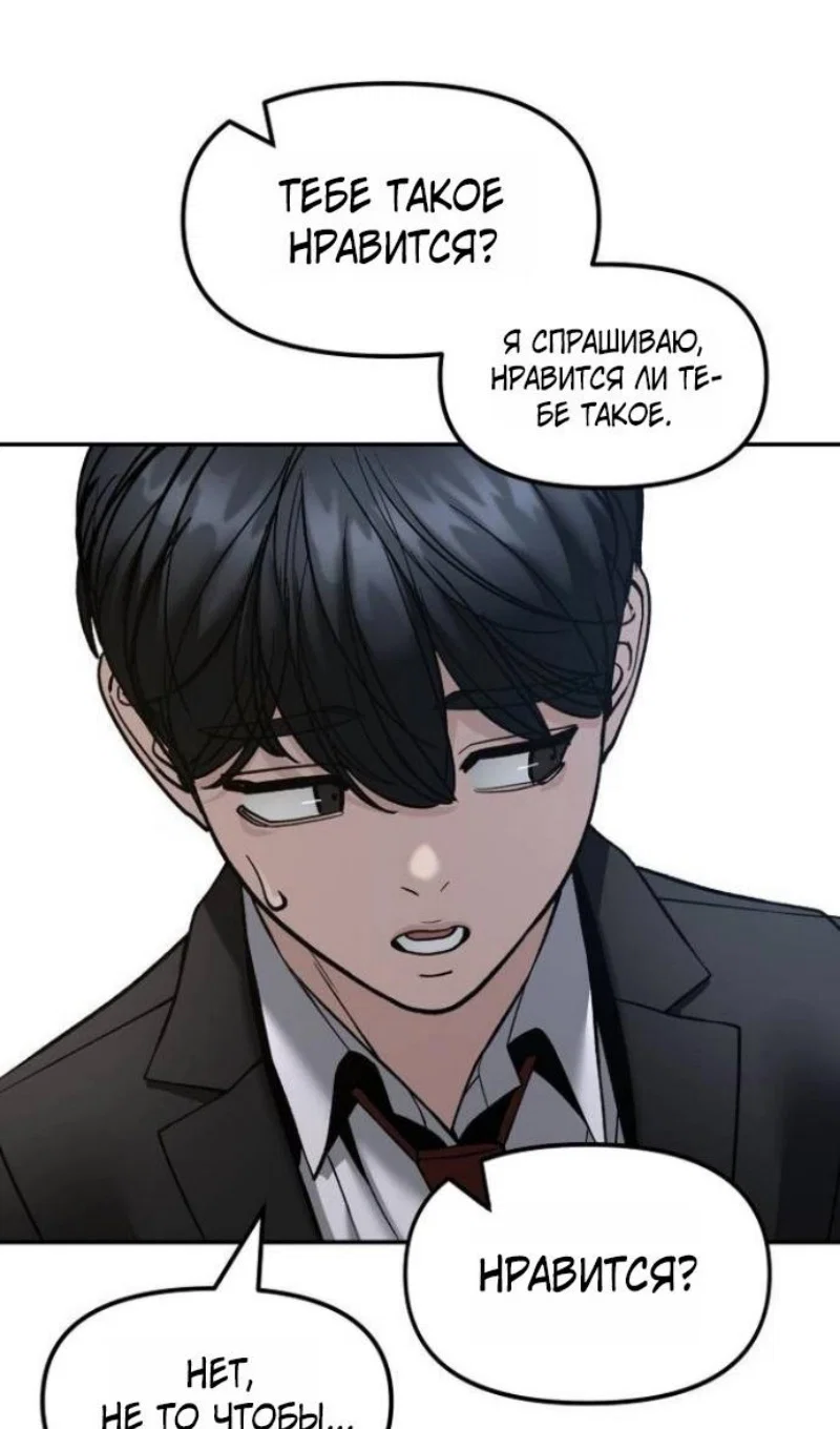 Read Непобедимый Проект Ильджин RU Manga Online