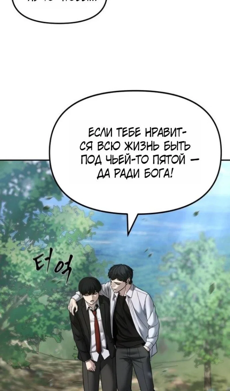 Read Непобедимый Проект Ильджин RU Manga Online