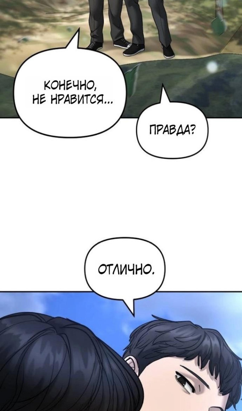 Read Непобедимый Проект Ильджин RU Manga Online