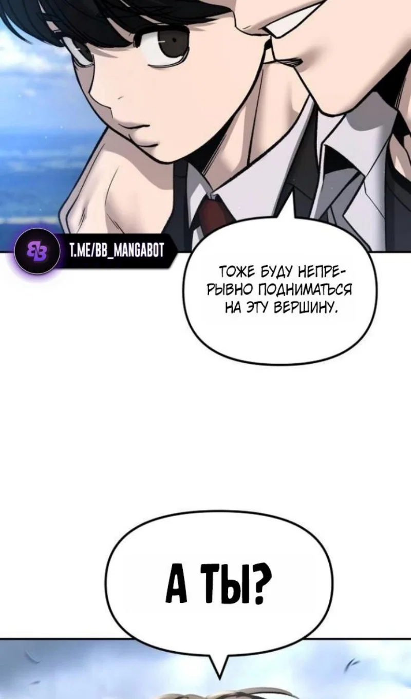 Read Непобедимый Проект Ильджин RU Manga Online