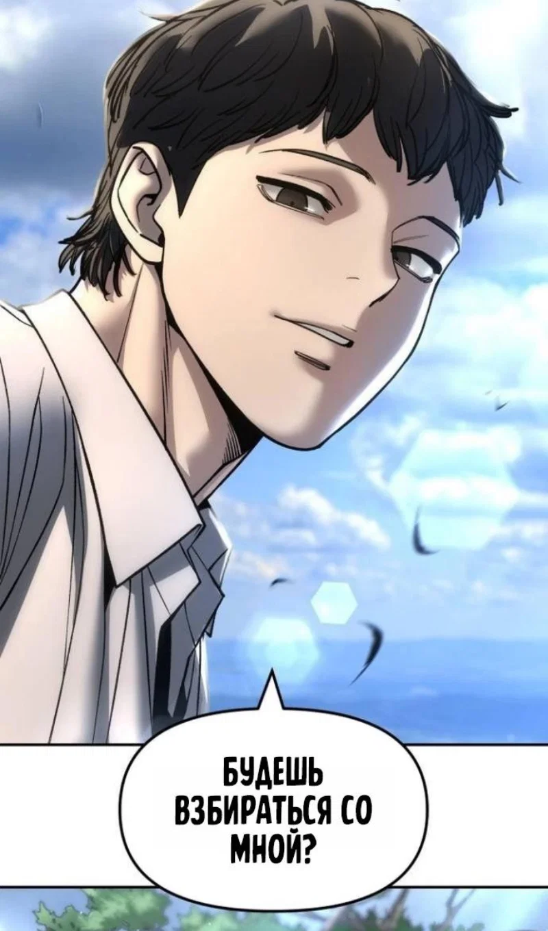 Read Непобедимый Проект Ильджин RU Manga Online