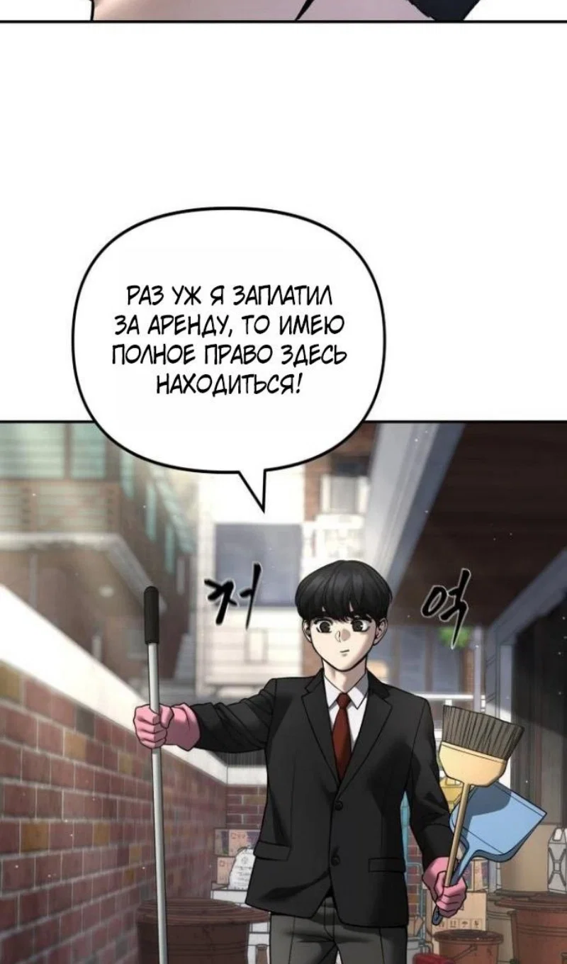 Read Непобедимый Проект Ильджин RU Manga Online