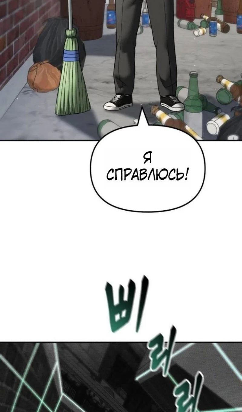 Read Непобедимый Проект Ильджин RU Manga Online