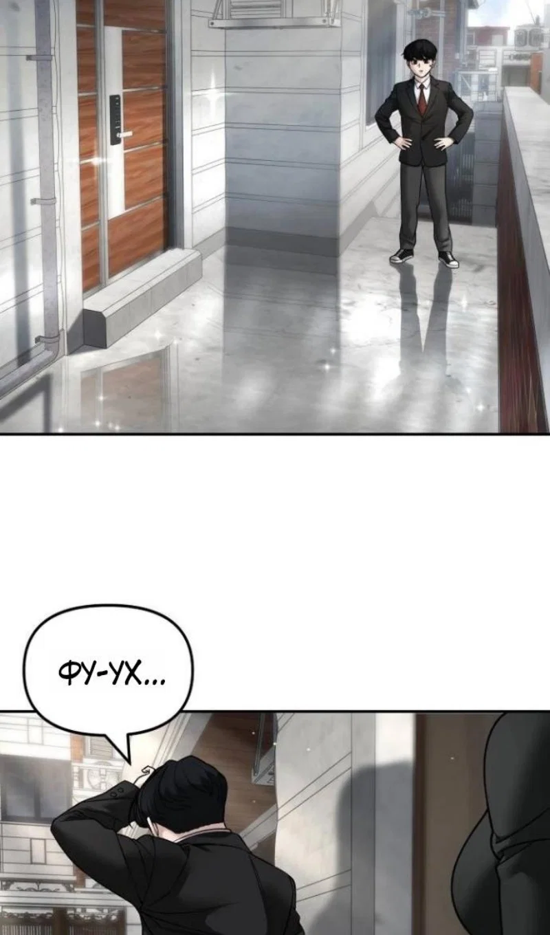 Read Непобедимый Проект Ильджин RU Manga Online