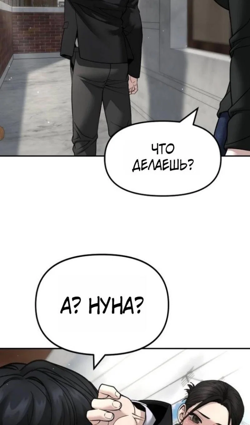 Read Непобедимый Проект Ильджин RU Manga Online