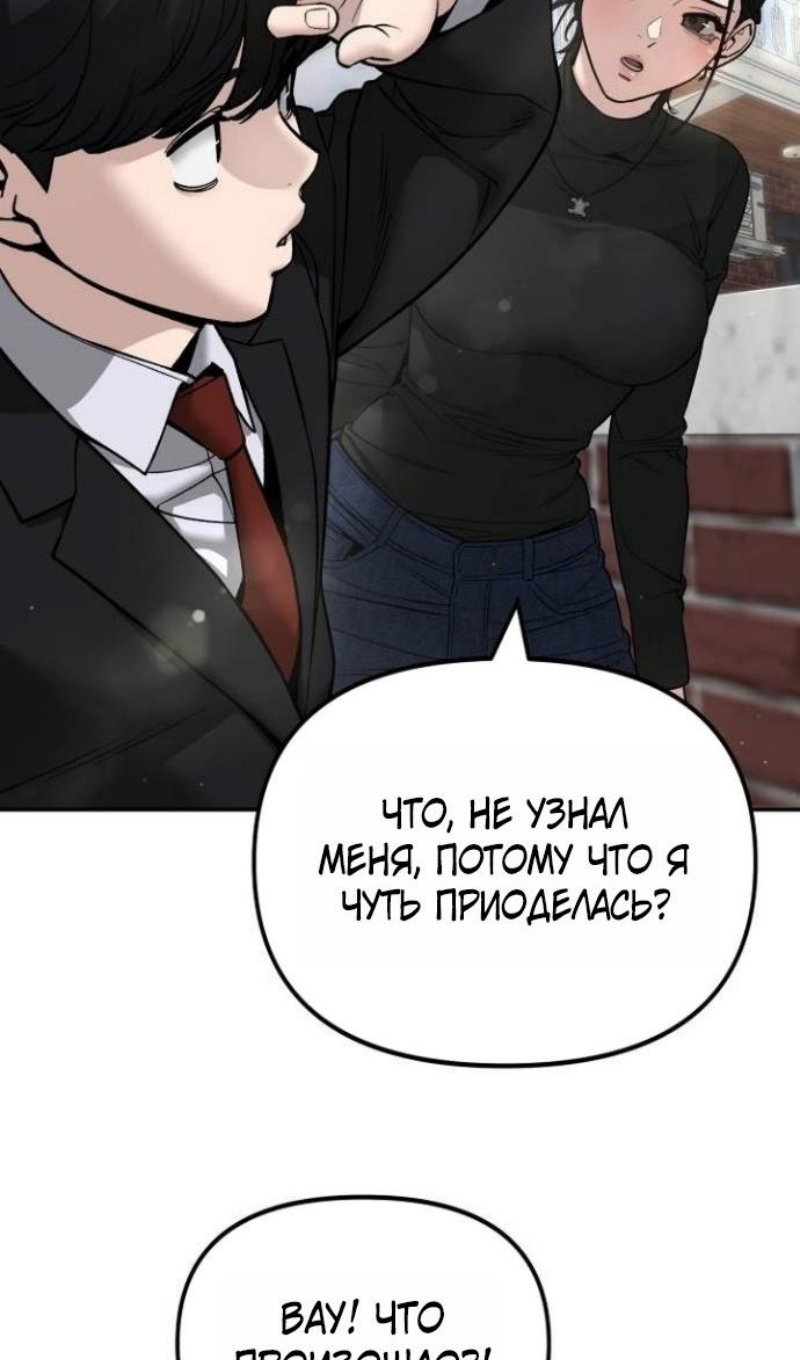Read Непобедимый Проект Ильджин RU Manga Online