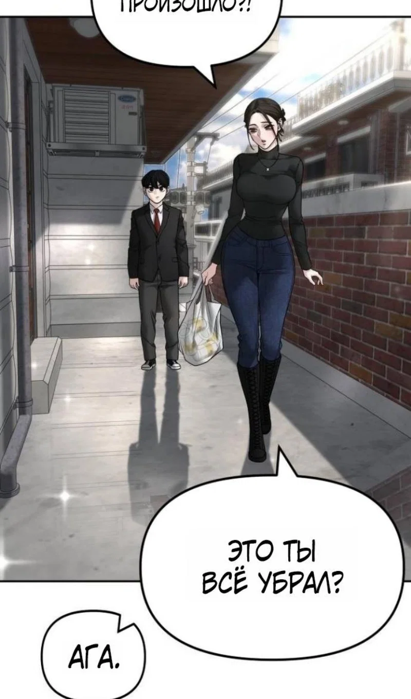 Read Непобедимый Проект Ильджин RU Manga Online