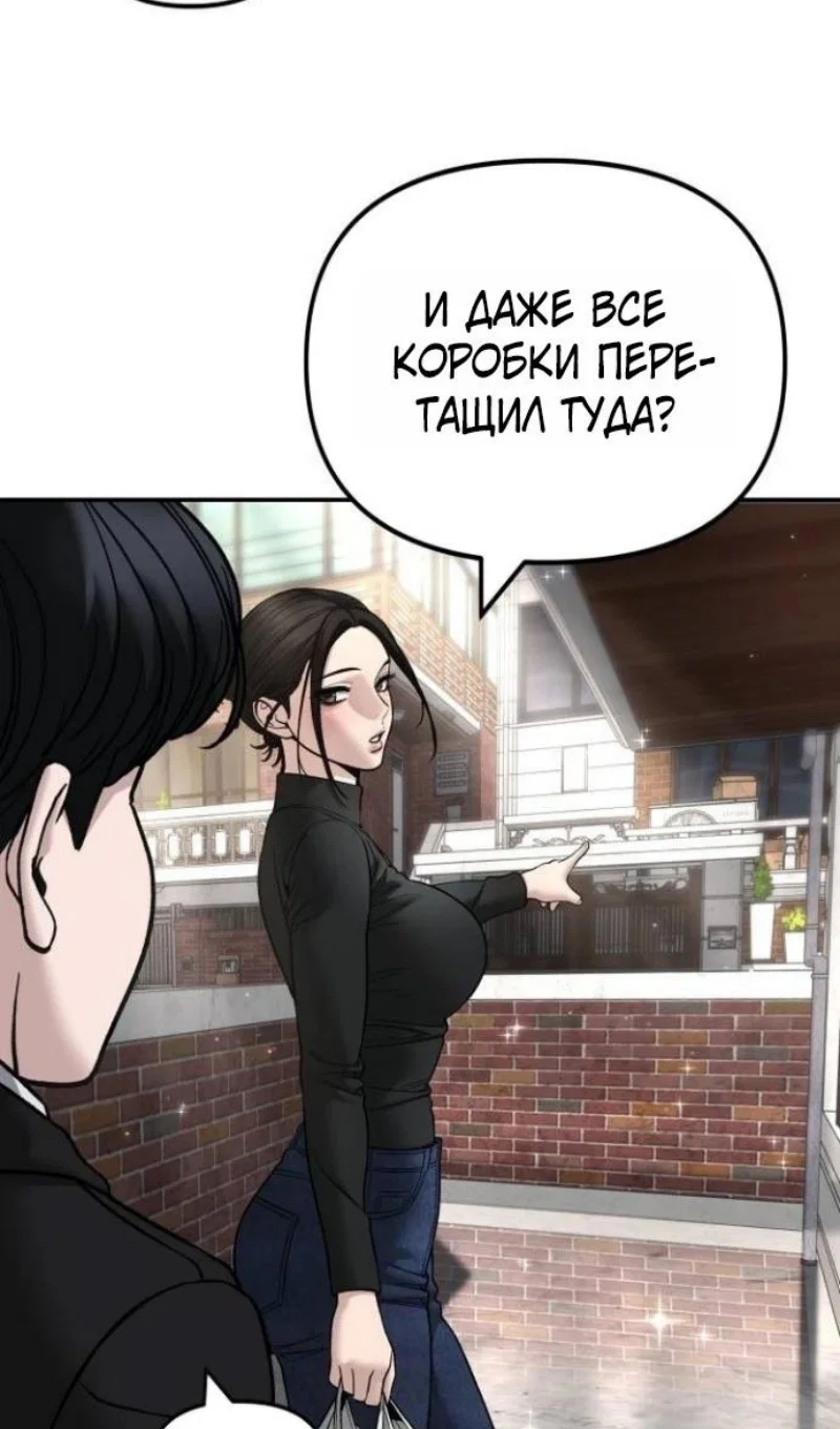 Read Непобедимый Проект Ильджин RU Manga Online