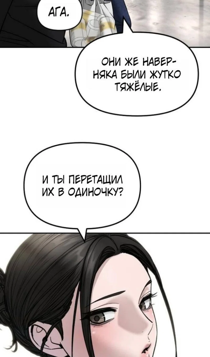 Read Непобедимый Проект Ильджин RU Manga Online