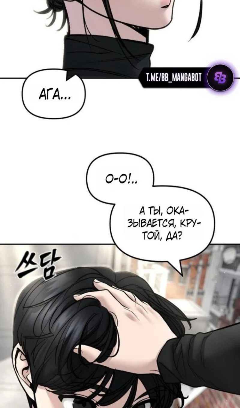 Read Непобедимый Проект Ильджин RU Manga Online