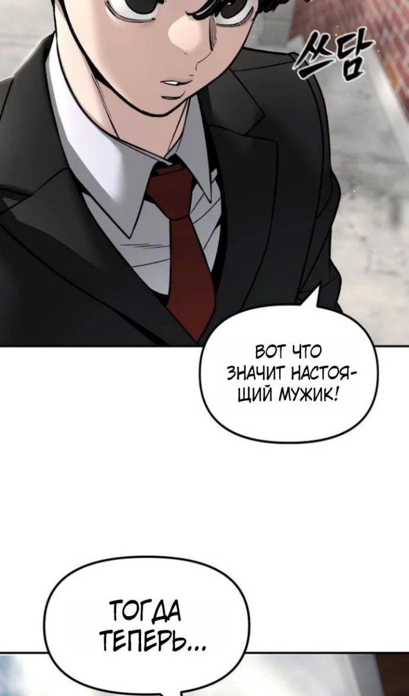 Read Непобедимый Проект Ильджин RU Manga Online