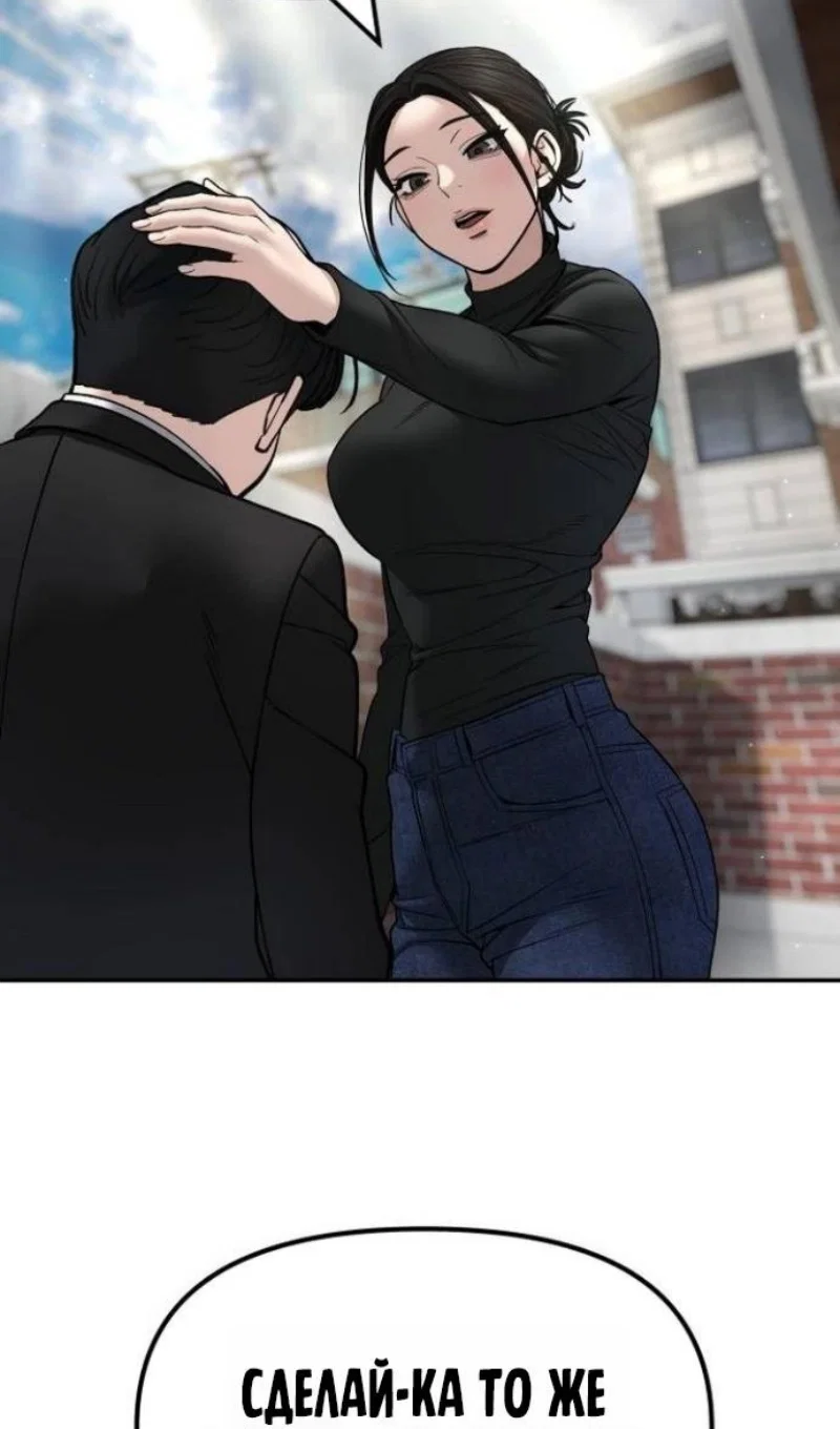 Read Непобедимый Проект Ильджин RU Manga Online