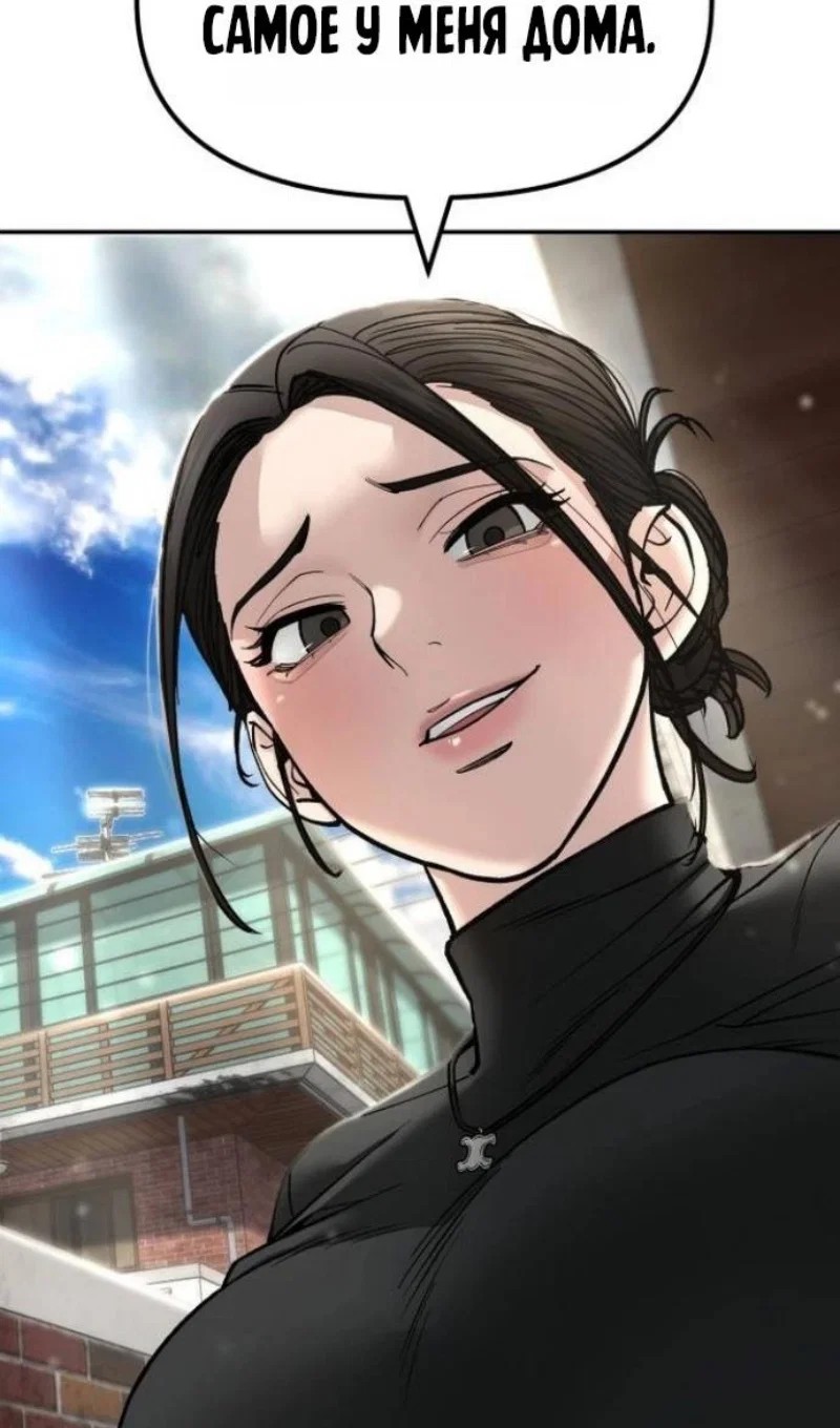 Read Непобедимый Проект Ильджин RU Manga Online