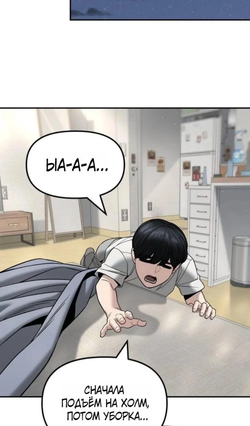 Read Непобедимый Проект Ильджин RU Manga Online