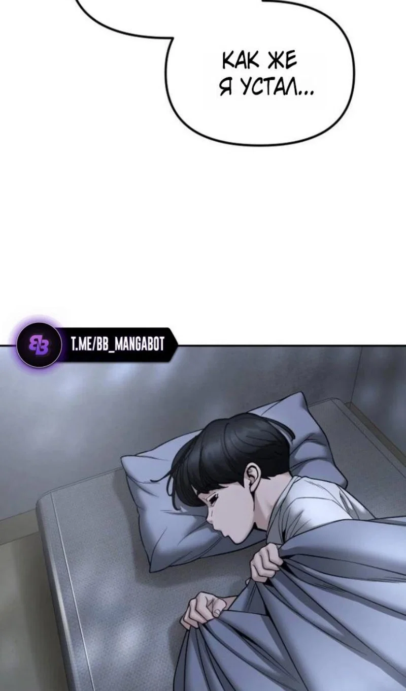 Read Непобедимый Проект Ильджин RU Manga Online