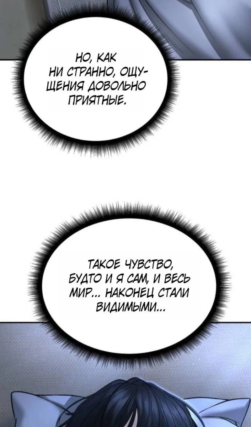 Read Непобедимый Проект Ильджин RU Manga Online