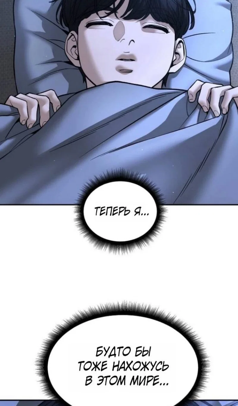 Read Непобедимый Проект Ильджин RU Manga Online