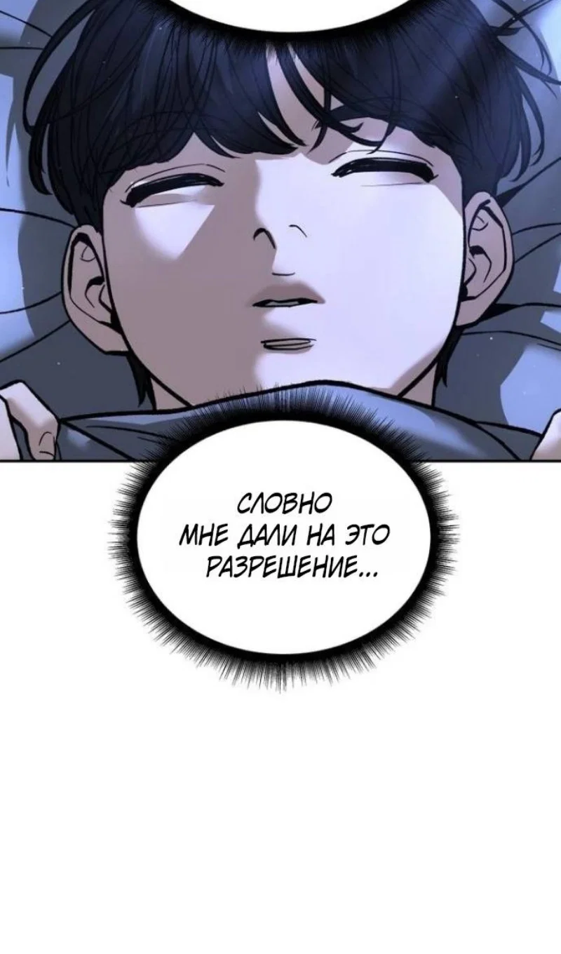 Read Непобедимый Проект Ильджин RU Manga Online