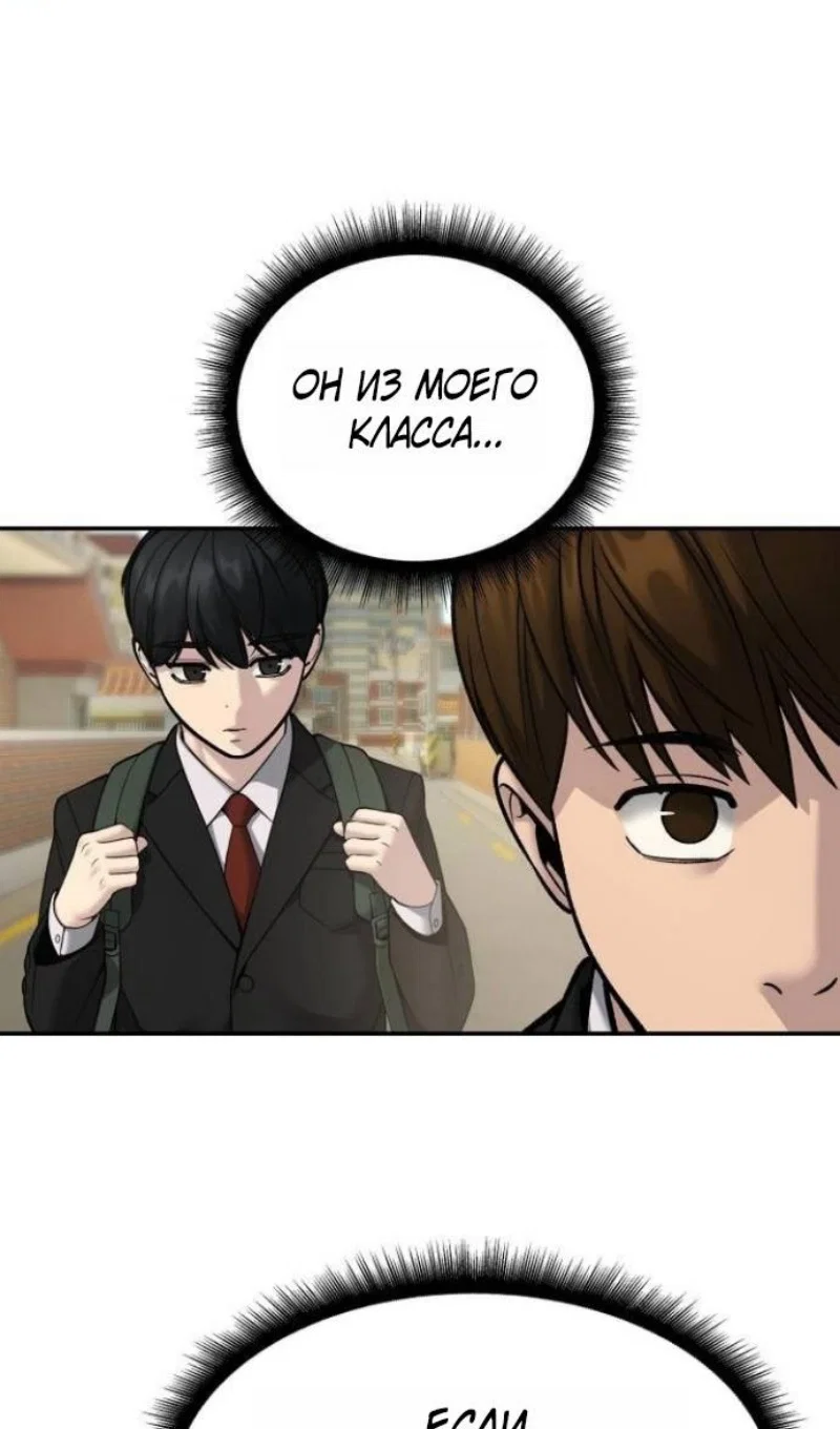 Read Непобедимый Проект Ильджин RU Manga Online