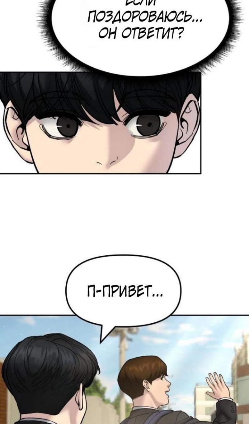 Read Непобедимый Проект Ильджин RU Manga Online