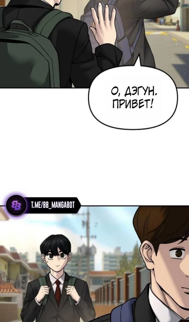 Read Непобедимый Проект Ильджин RU Manga Online