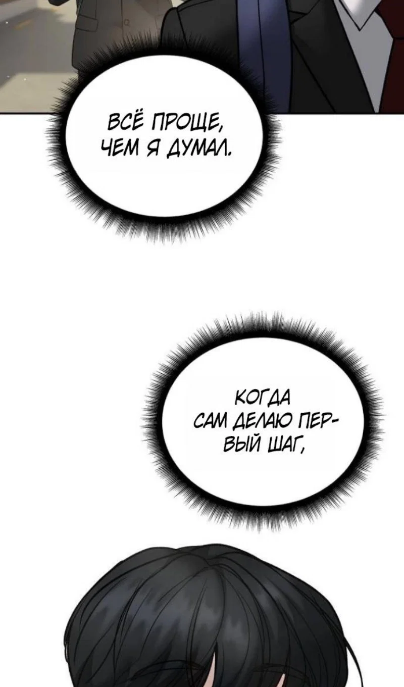 Read Непобедимый Проект Ильджин RU Manga Online