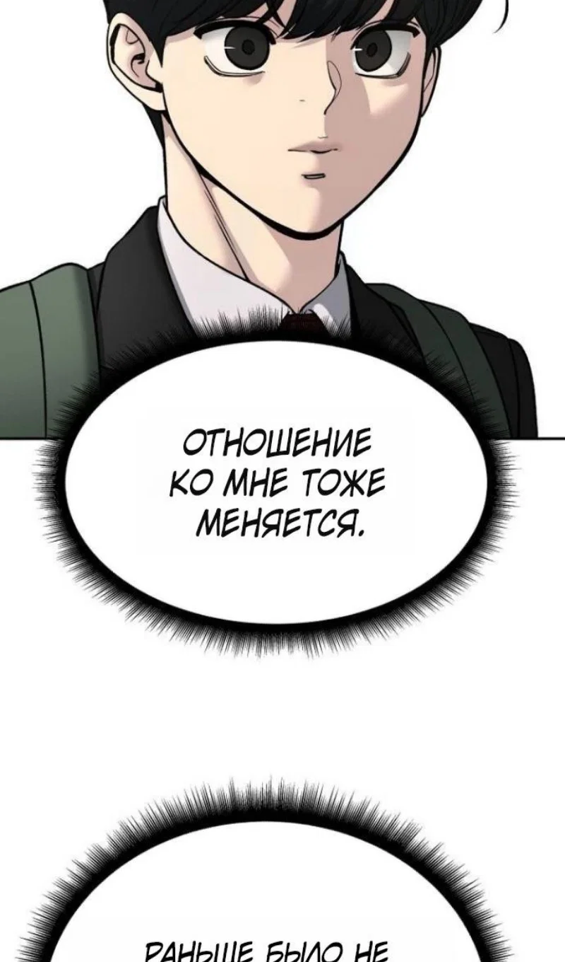 Read Непобедимый Проект Ильджин RU Manga Online